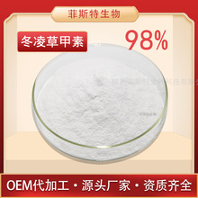 冬凌草甲素98% 冬凌草素 延命草宁 CAS 28957-04-2  1克装 现货