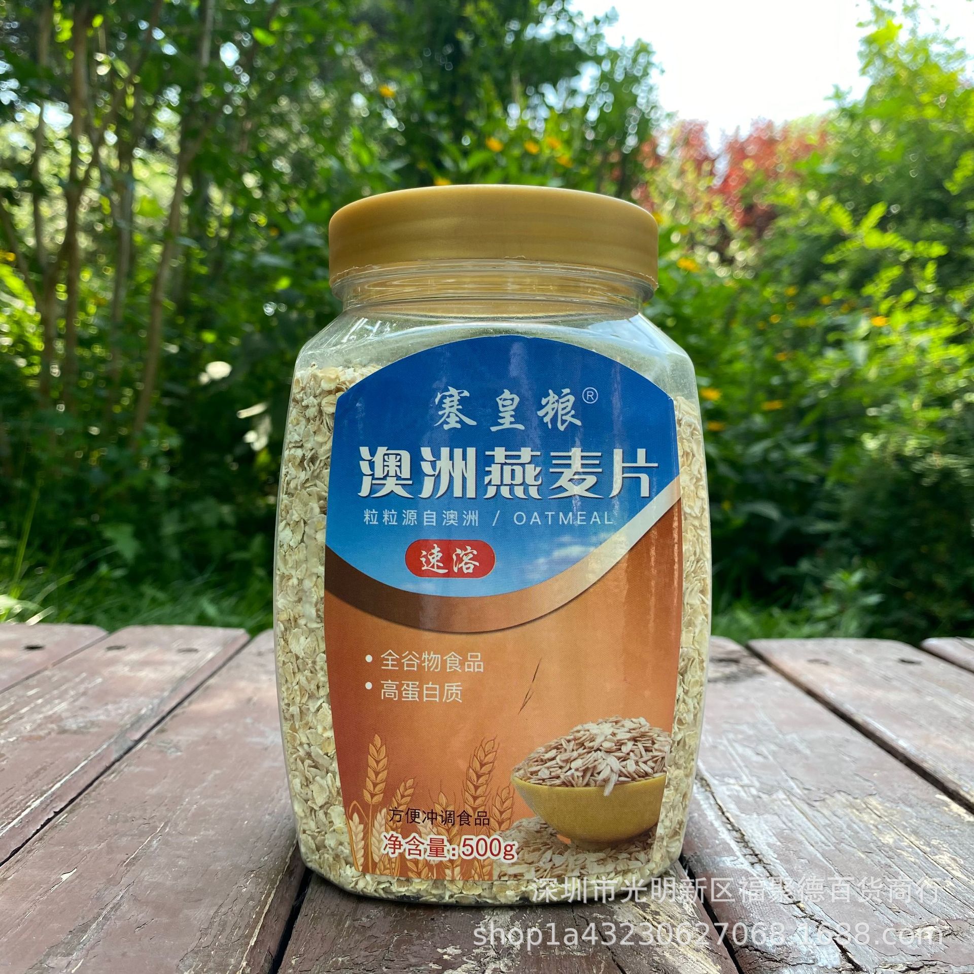 澳洲燕麦片500g罐装即食燕麦片店内礼品适合零售电商会销旅销礼品