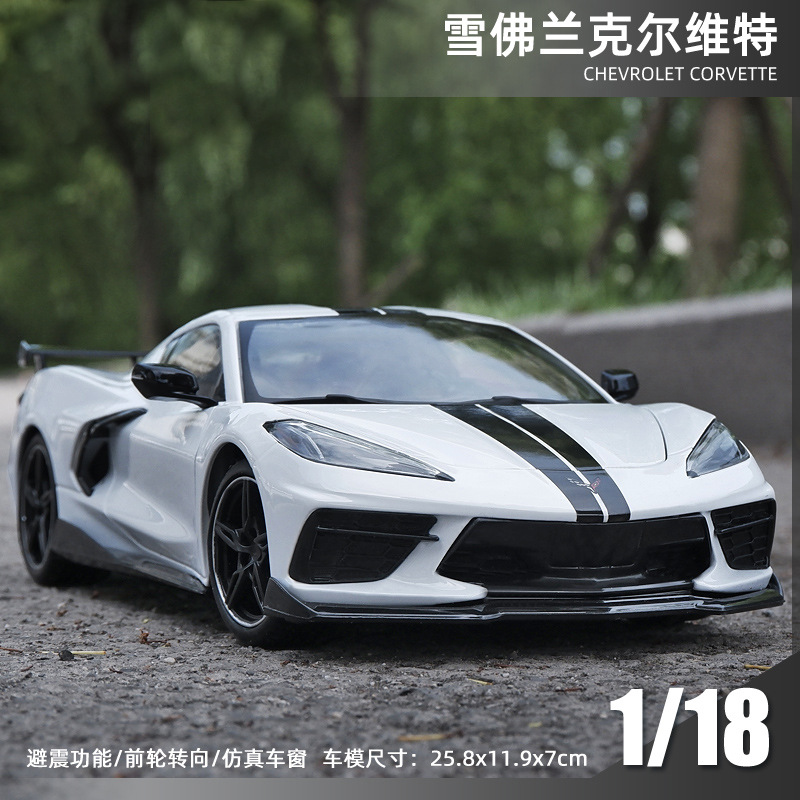 美驰图原厂1:18雪佛兰克尔维特仿真跑车合金汽车模型男孩生日礼物