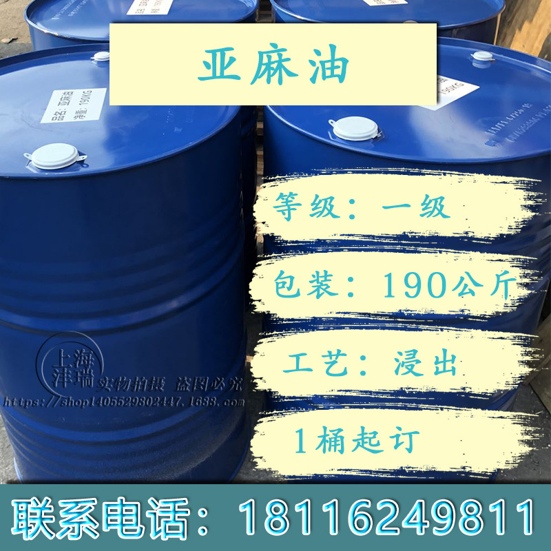 提供样品工业精炼亚麻油亚麻籽油油墨涂料画材用自干油