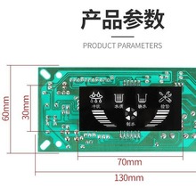 净水器电路板纯水机通用方屏电脑版LED智能显示控制电脑版12根线