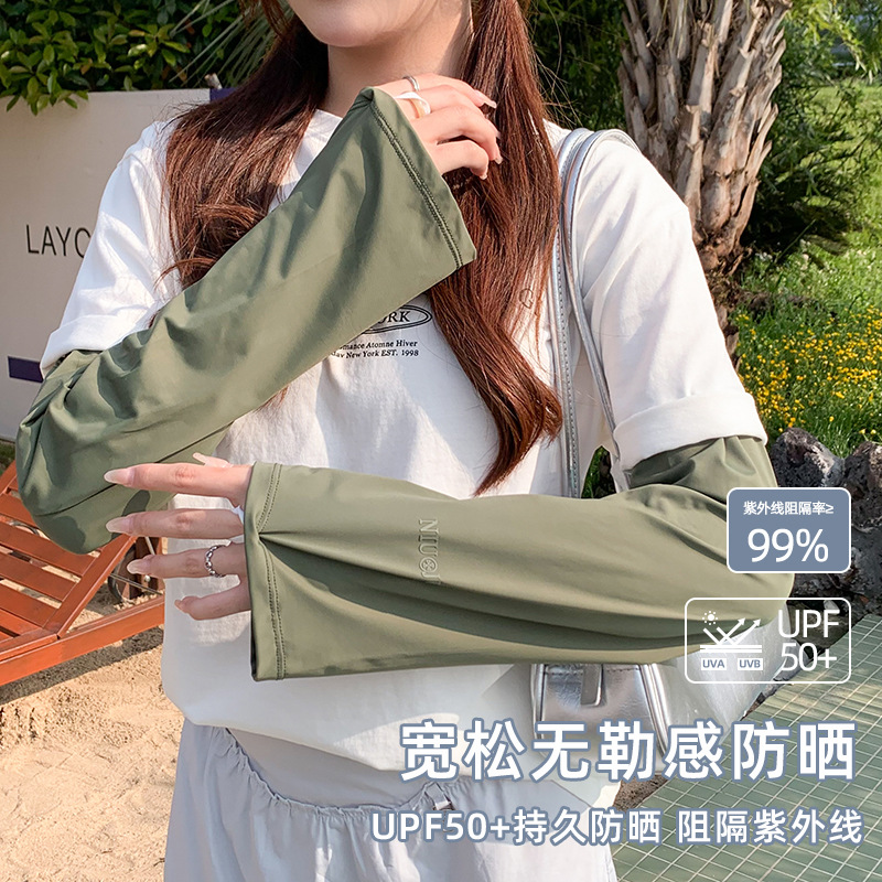 冰丝防晒袖套女纯色冰袖骑车宽松防紫外线开车护手臂喇叭袖子批发