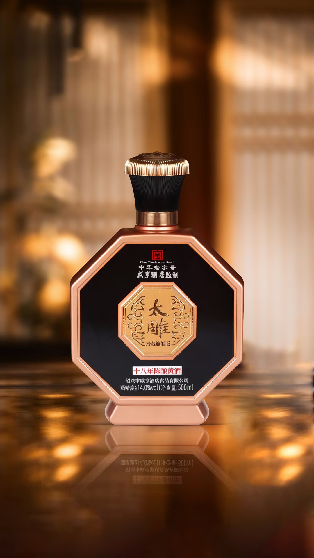 500ml*6瓶绍兴特产咸亨酒店珍藏太雕十八年陈礼盒半甜型黄酒-阿里巴巴