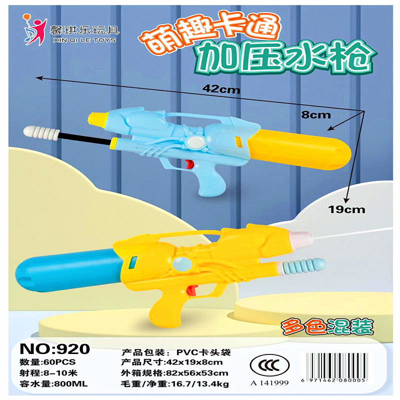 儿童水枪玩具喷水气压玩具加压水枪大号大容量打水仗男孩戏水