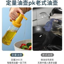 抖音网红控量调味瓶玻璃调料罐蚝油瓶按压嘴通用厨房定量油壶控油