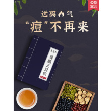 百晓生扁鹊三豆饮菊花金银花黑绿豆决明子赤小痘甘草花茶养生茶包