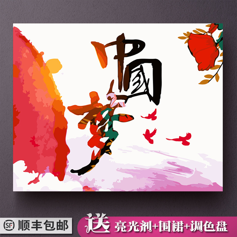 diy数字油画爱国红旗人物红船减压手工绘填色填充装饰油彩画