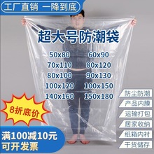 腌酸菜袋子商用大号内膜平口加厚塑料袋食品级透明装被子衣物收纳