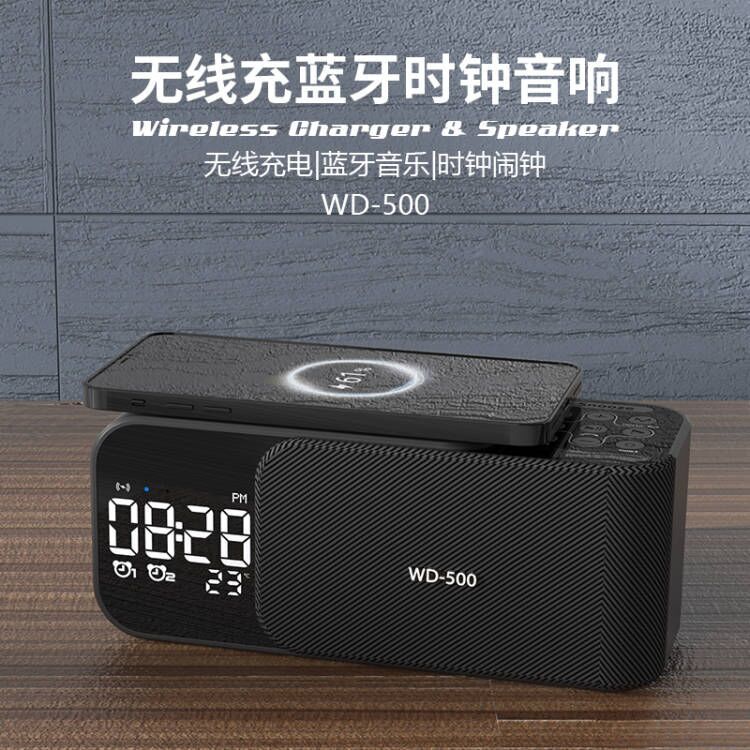 2023 New Private Model Three-in-One Wireless Charger Amazon Clock Double Alarm Clock Bluetooth Audio Bluetooth Speaker