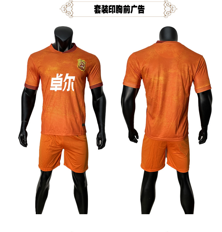2021新款武汉卓尔足球服卓尔球衣可印字印号透气武汉卓尔主场
