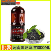 河南特产黑芝麻油白芝麻油小磨香油1000/500ml瓶装拌面凉拌菜调料