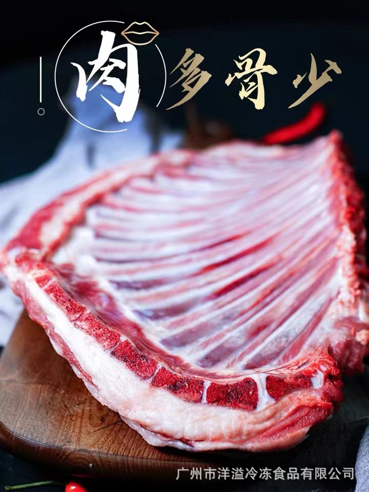 带皮羊排 冷冻 糕羊排 羊肋排 羊腩排 餐饮烧烤食材 约6片/箱
