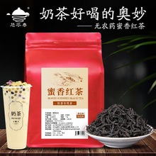 悠谷春奶茶专用红茶茶叶批发奶茶店原料品牌网红奶茶 送制作配方