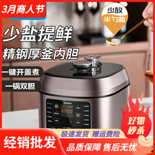 美.的高压锅家用双胆电压力锅5L升多功能大电饭煲官方正品MY-C540