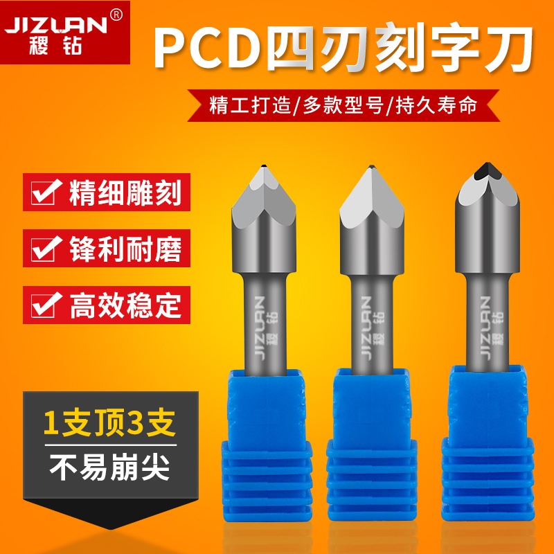 数控石材雕刻刀头PCD金刚石刻字刀六棱双刃大理石花岗岩青石板碑