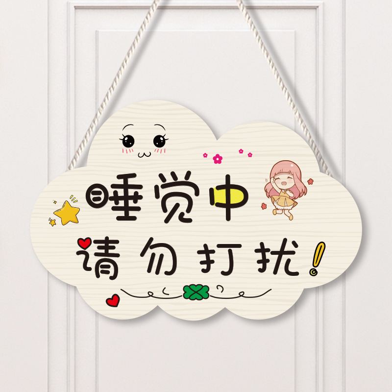 休息中请勿打扰免励志学习挂牌卧室可爱装饰牌工作房间门牌
