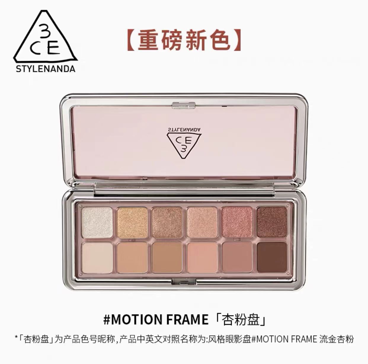 Korean New 3ce Eye Shadow 12 Color Cement Plate Newtake Earth Color Matte Motion Frame