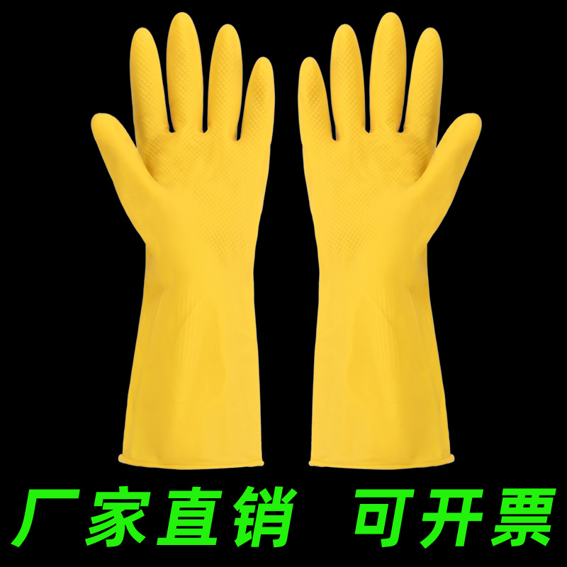 洗碗手套防水家务耐磨洗衣服加厚黄牛筋橡胶胶皮手套防油工业手套