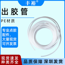 自动化设备铁氟龙点胶机出胶管 2600硅胶点胶机配件