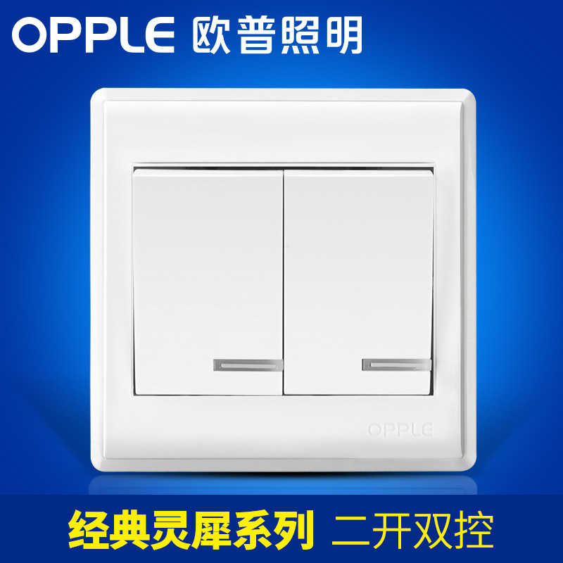 欧普照明 二开双控电源开关按钮插座面板墙壁家用套餐轻点小开关g