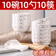 家用10个碗套装陶瓷餐具碗筷勺子组合创意个性饭碗宿舍学生泡承义