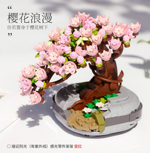 Loz1657-74多肉盆栽摆设花束女孩拼组装中国积木玩具摆件模型跨境
