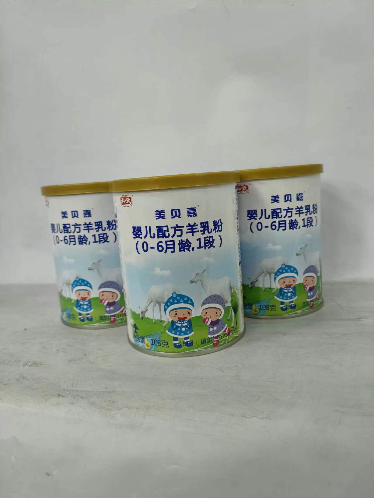 12罐装 和氏美贝嘉婴儿配方羊乳粉0-6月龄1段108克新生儿奶粉