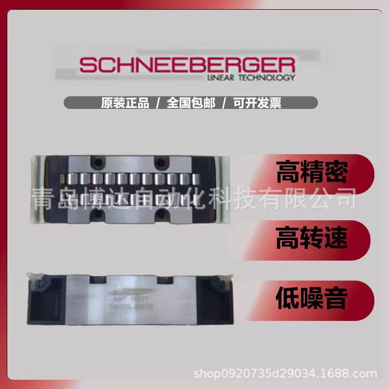 NRT19077 NRT26111 NRT38144 NRT26132 施耐博格滚动滑块