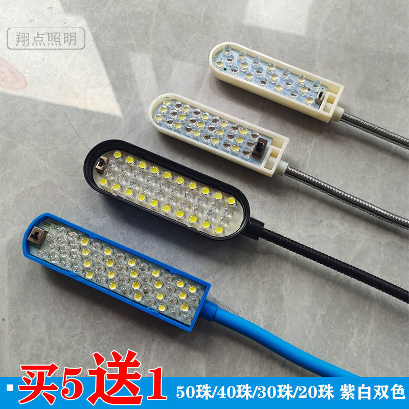 缝纫机led工作灯专用照明灯平车灯鞋厂荧光灯紫光灯衣车灯双色灯