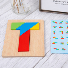 木质T字之谜四巧板益智力开发玩具成人学生儿童拼图游戏彩色拼板