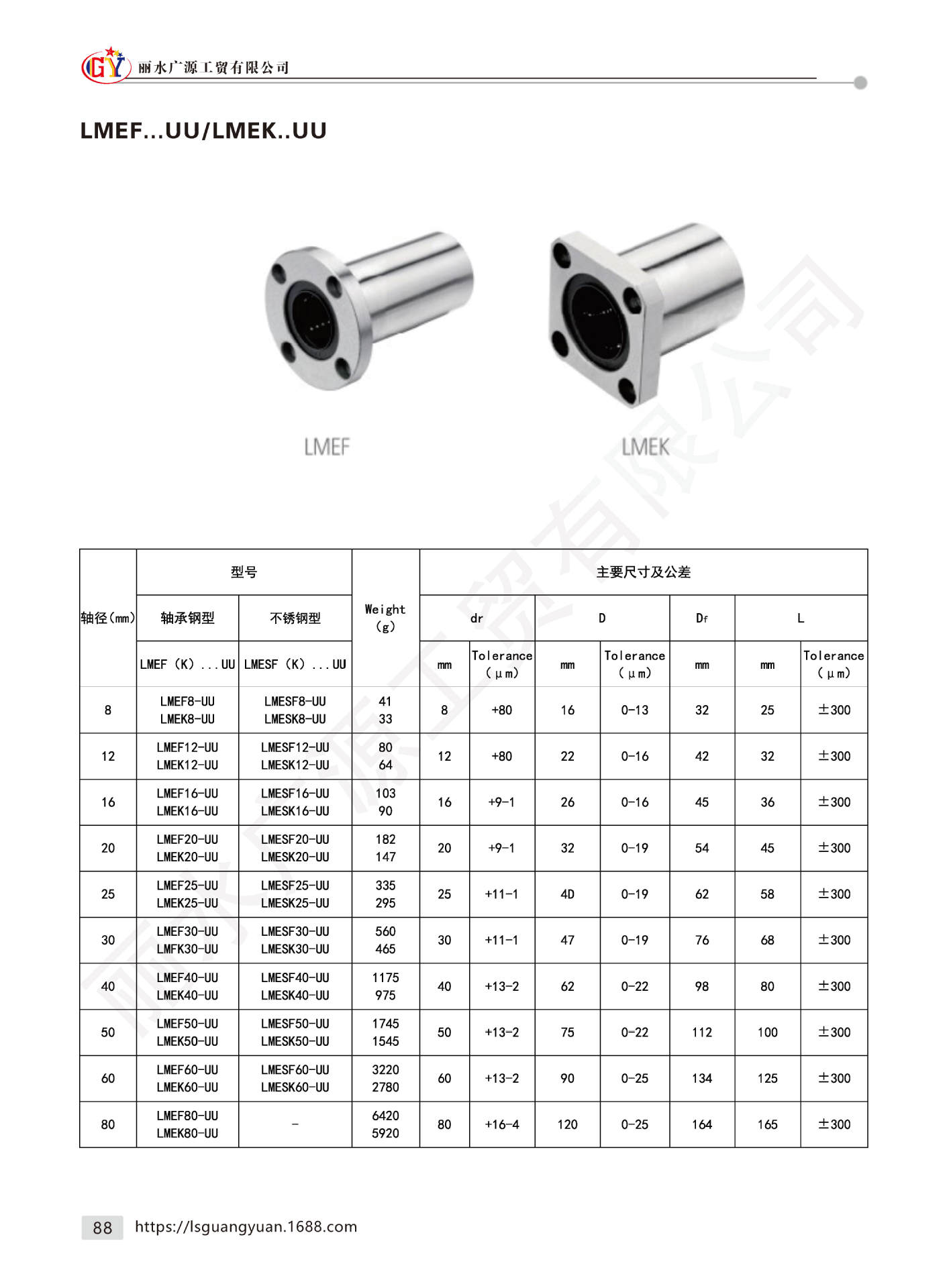 国产厂家直供直线轴承圆法兰直线运动轴承lmef10/16/25/30/40/60