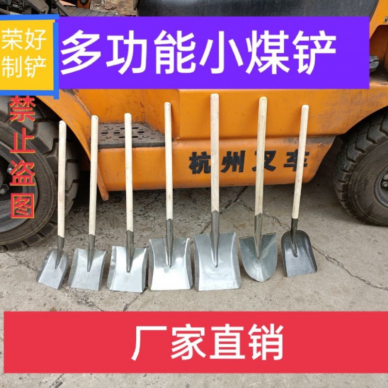 垃圾锹小煤狗屎铲火铲小铲子铁锹铁铲铲园艺工具白铁家用木柄铲