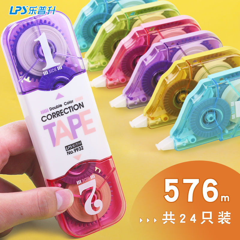 修改带乐普升大容量修正带24m双头双色涂改带白色米黄色改正包邮