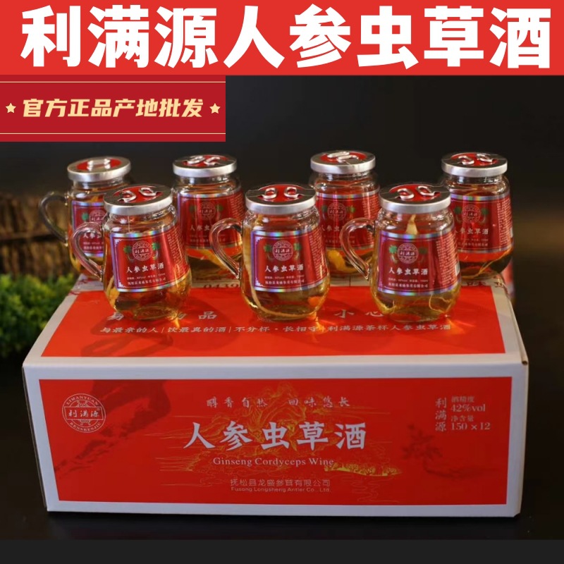 人参虫草酒鹿鞭枸杞酒42度粮食酒12瓶礼盒长白山养生人参酒-阿里巴巴