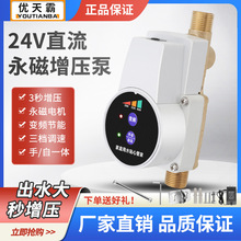 现货永磁变频增压泵24V直流小型家用热水器加压泵花洒水龙头水泵