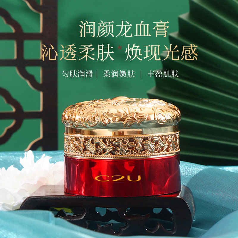 c2u灵芝麒麟竭润颜龙血膏保湿补水滋润隔离遮瑕懒人霜正品批发