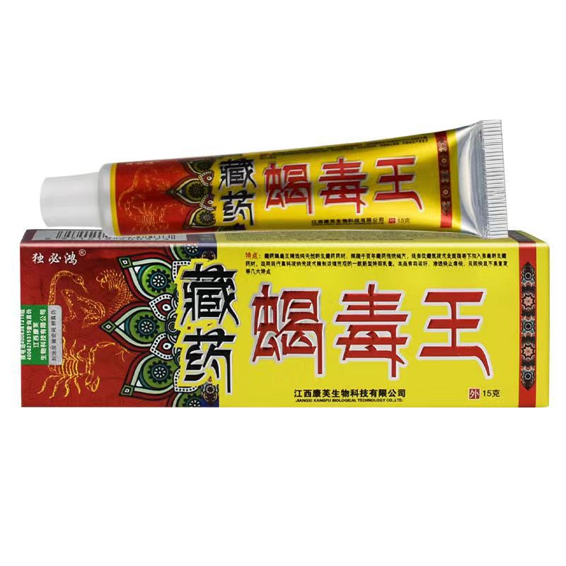 独必鸿蝎毒王草本乳膏 蝎毒王止痒软膏外用皮肤一件代发批发-阿里巴巴