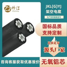 国标JKLGYJ钢芯架空线10KV高压架空绝缘50/70/95单芯多股铝电缆线