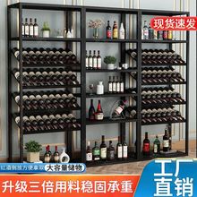 铁艺酒架置物架酒吧葡萄酒展示架家用酒杯架白酒架红酒架特价清仓