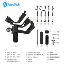 飞宇稳定器蝎子SCORP C微单稳定器单反相机拍摄三轴防抖手持云台