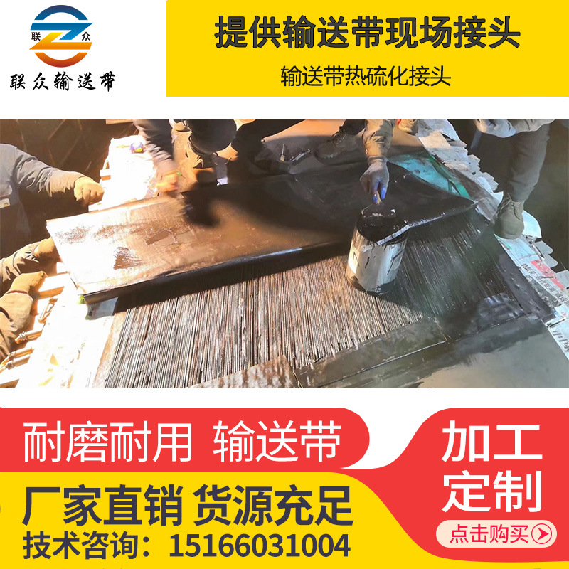 厂家承接ep100输送带接头 ep200输送带接头 钢丝绳提升带接头夹具