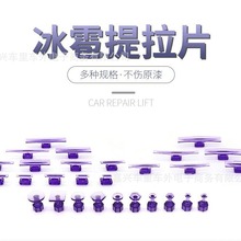 汽车凹陷修复工具车身钣金凹凸坑无痕修补吸盘吸坑冰雹垫片拉片