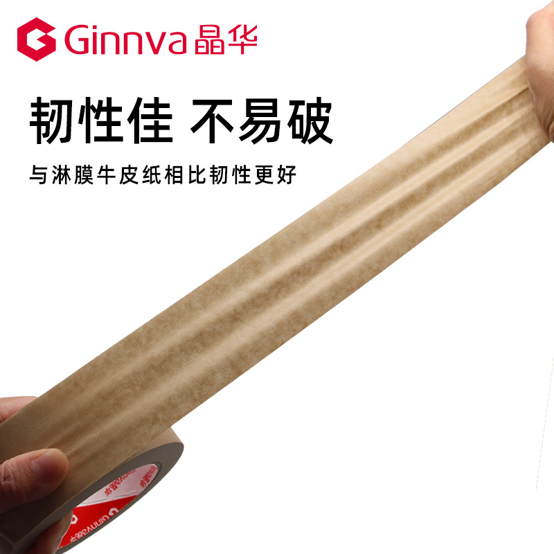 Jinghua Writing Easy-to-Tear Kraft Paper Tape Waterproof Moisture-Proof Degradable Hand Tear Mounting Cover Sealing Tape