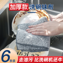 W6OI抹布厨房家用保洁吸水不沾油灶台清洁毛巾洗碗布麻布竹炭