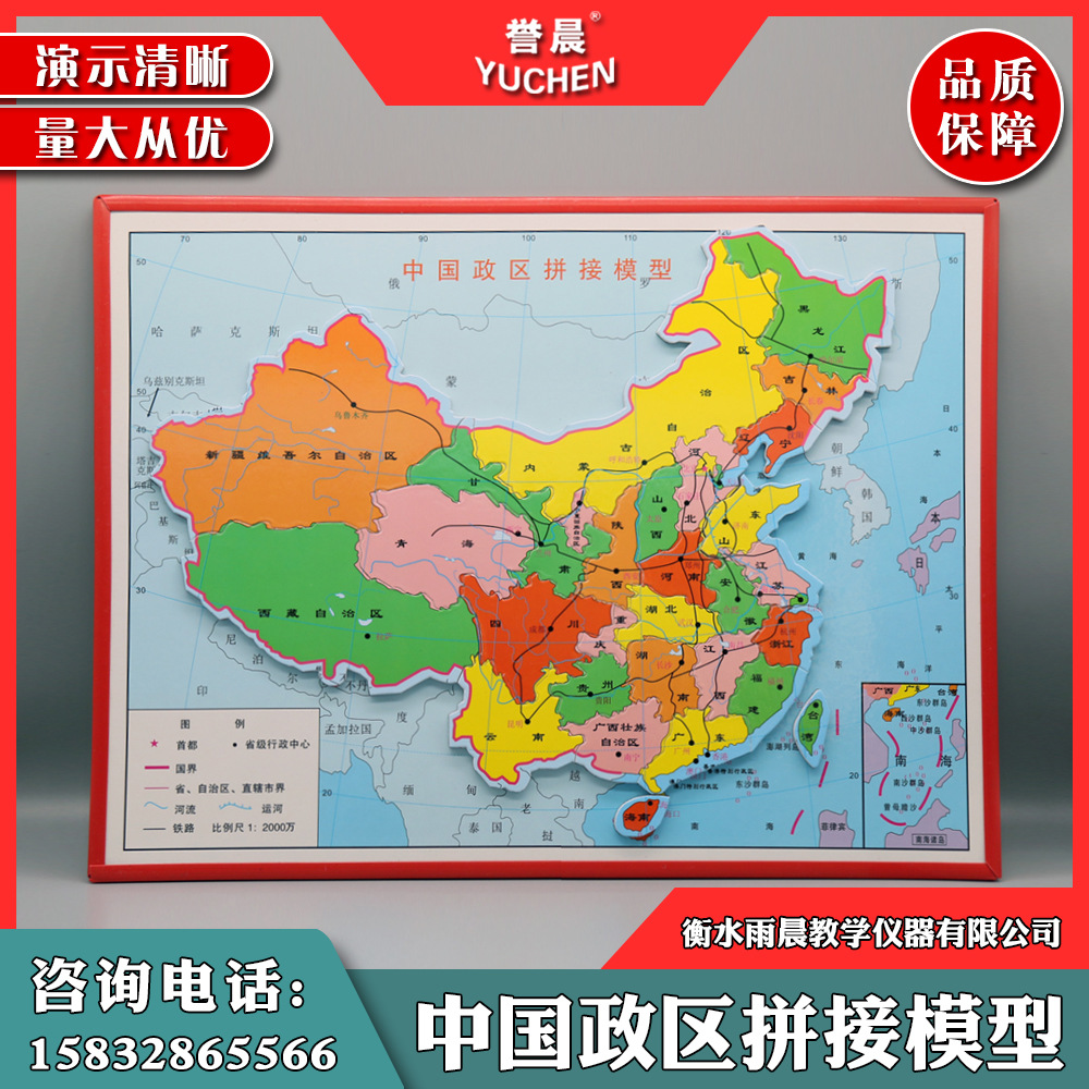 中国政区拼接模型