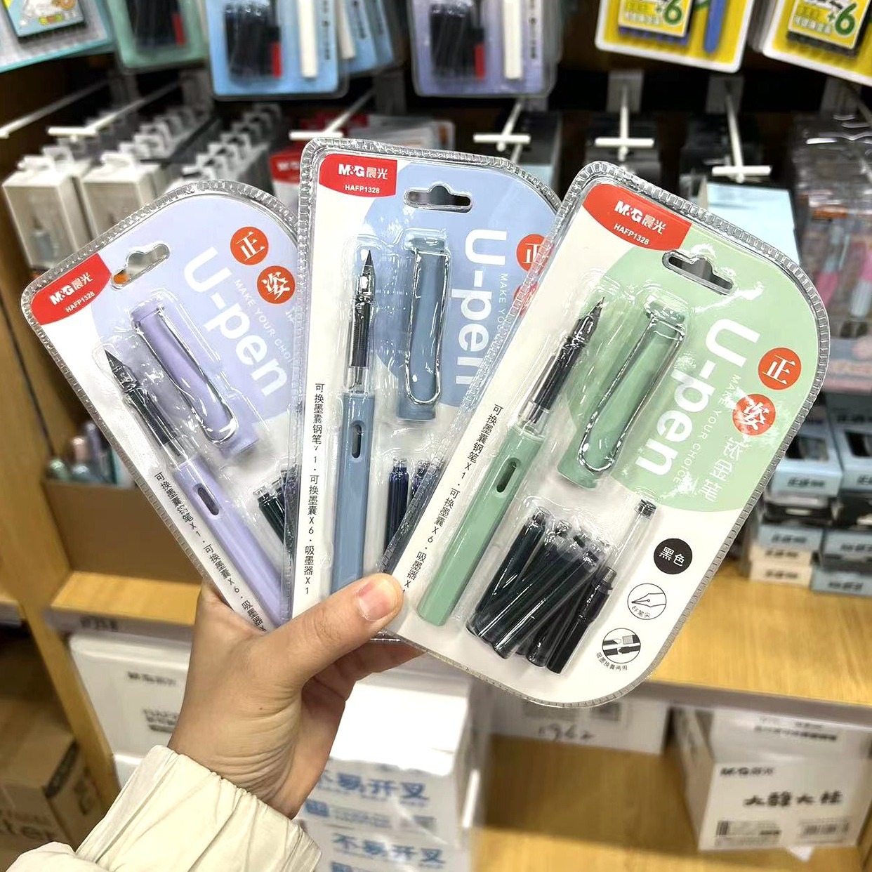 晨光可换墨囊钢笔upen hafp1328黑色 蓝色 墨兰 纯蓝 (大尖)-阿里巴巴