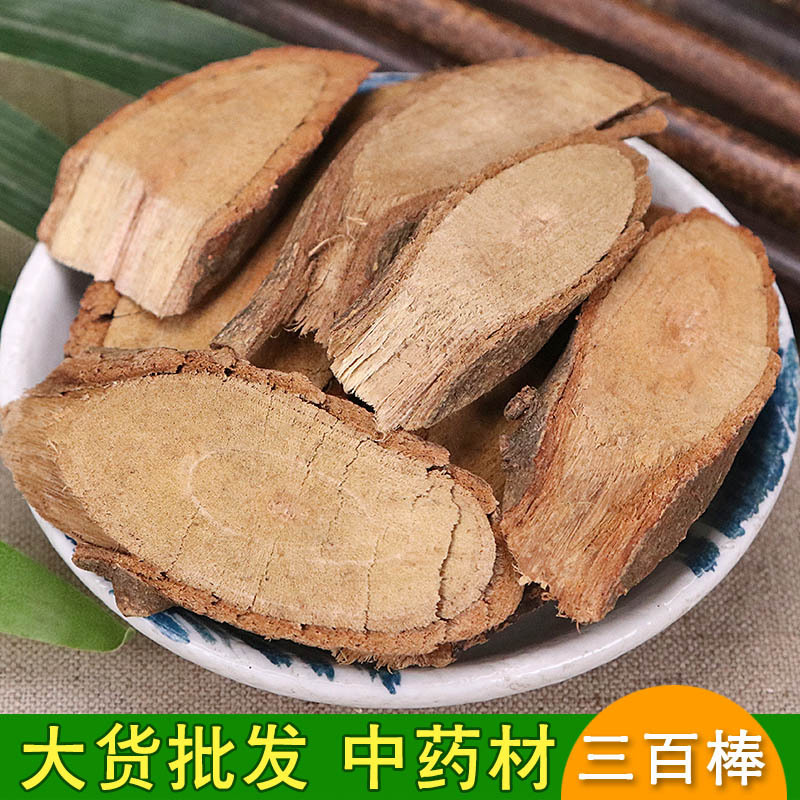 中药材批发三百棒 见血飞 大货飞龙掌血散装批发三百棒量大从优