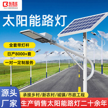 太阳能灯户外庭院灯天黑自动亮6米道路照明灯led太阳能路灯批发