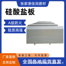 水泥纤维板高密度增强阻燃板隔墙穿孔防火板纤维水泥板加工硅酸盐