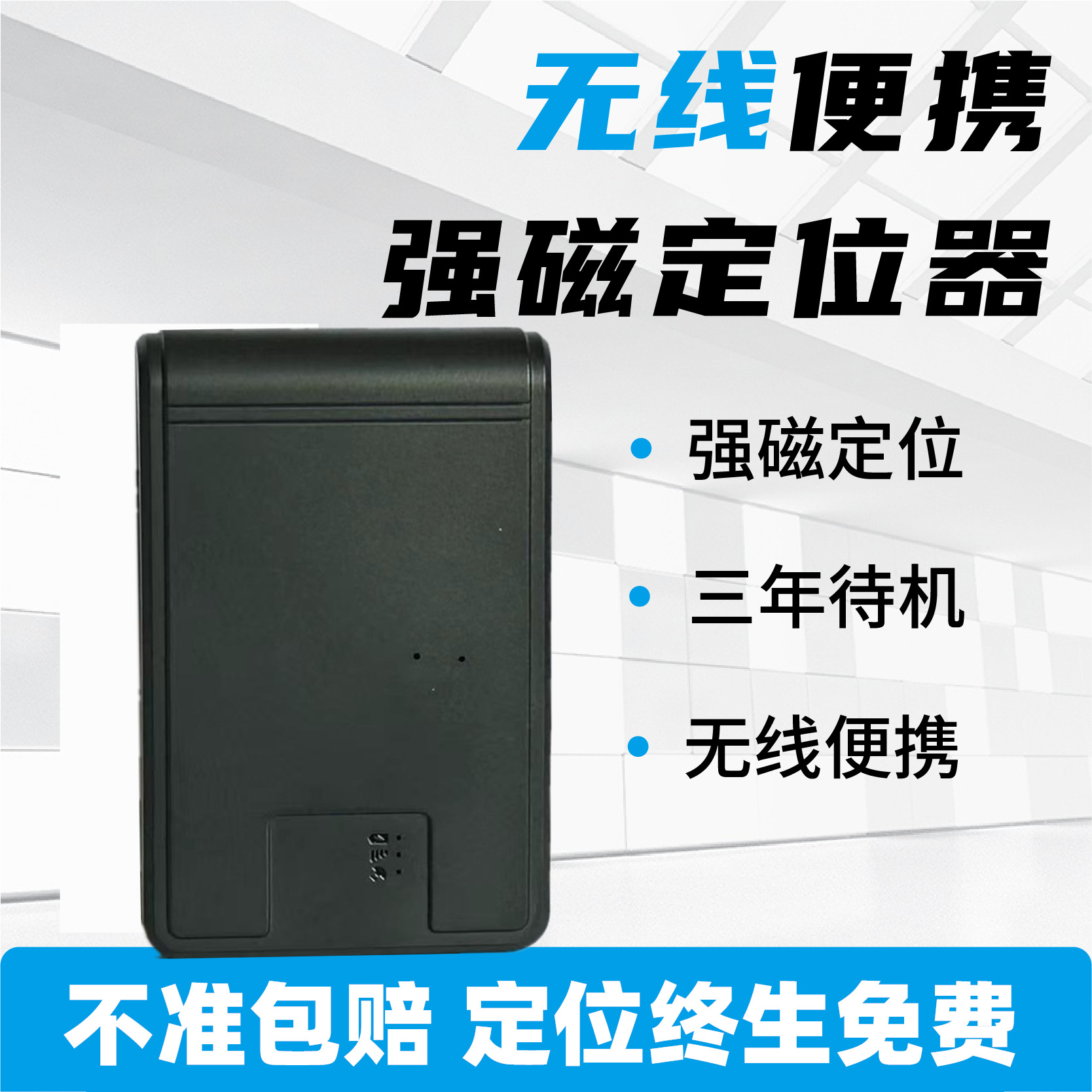 gps定位器订位车辆追跟卫星车载防盗定仪器防丢神器汽车跟踪追踪j